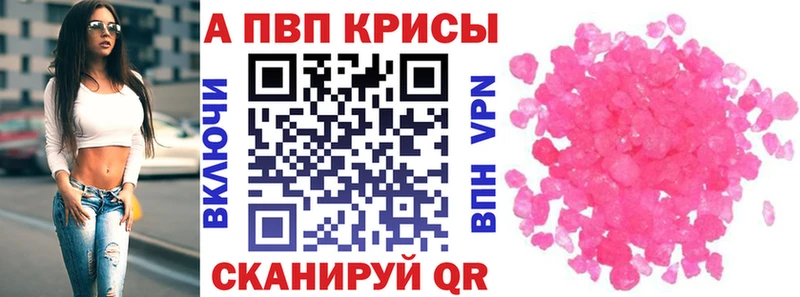A-PVP Соль  где можно купить   Калтан 