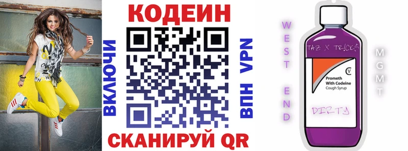 купить цена darknet официальный сайт Кодеин Purple Drank Калтан