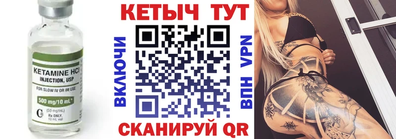 гидра зеркало  цены наркотик  Калтан  КЕТАМИН VHQ 