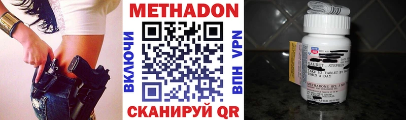 Метадон кристалл  что такое наркотик  Калтан 